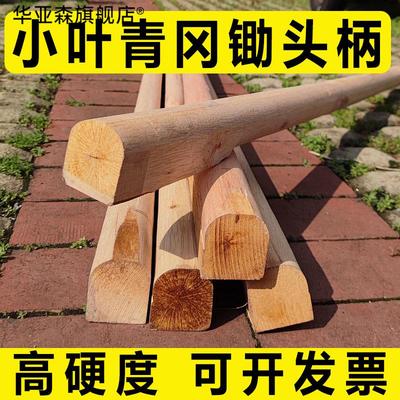 小叶青冈锄把锄头柄农用配件半圆D字木l棒青杠耐用槐木实木硬木