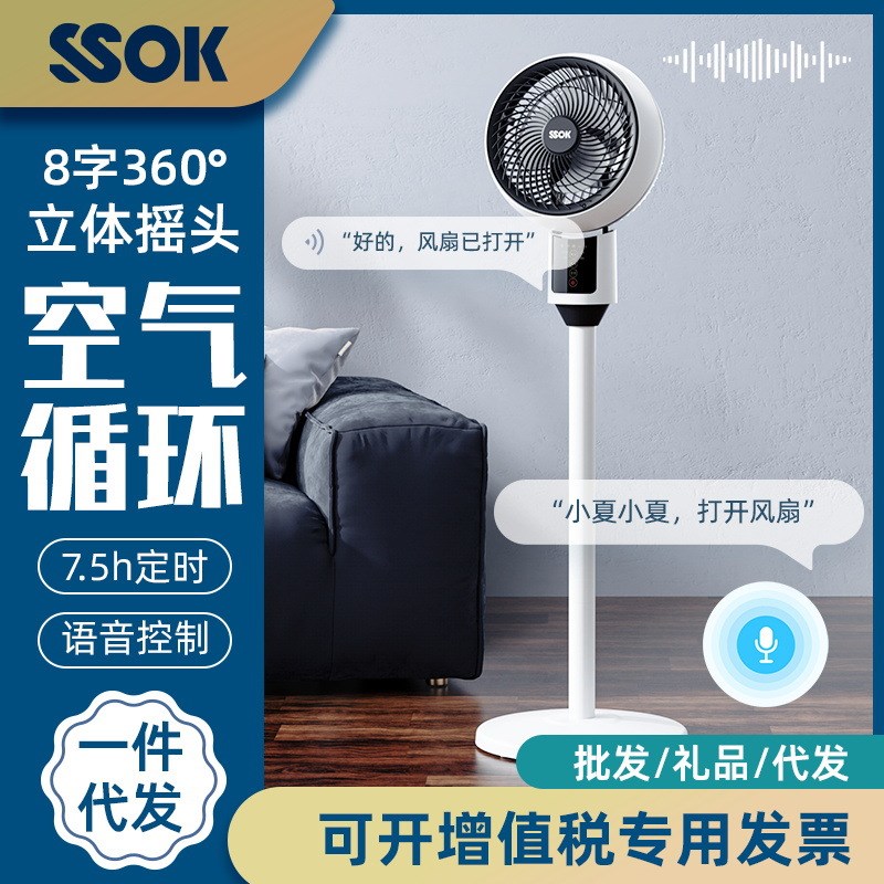 电风扇空气d循环扇落地扇家用涡轮对流扇摇头静音台式立式宿舍电