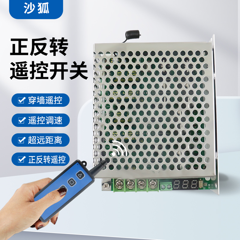 直流电机正反转控制大功率带限位调速12V24V48VT自动风扇农机收割