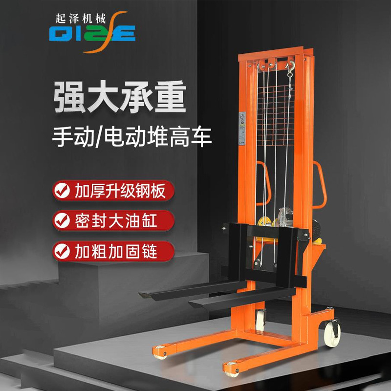 起泽堆高机液压搬运车堆高车升降堆高机移动式小型随车升降机电动