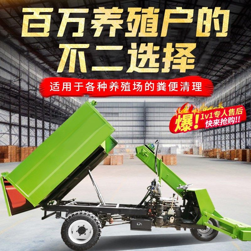 牧场四驱清粪车粪便收集运送三轮四轮清粪车厂家定制自动铲粪车,畜牧/养殖物资,粪污处理设备,淘宝优惠券,粉丝福利购,淘宝优惠卷