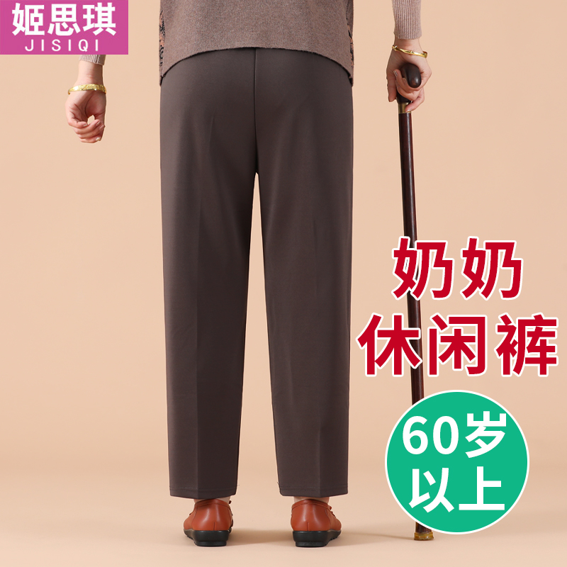 春季宽松休闲老年女裤老人松紧腰奶奶裤子春秋款高腰直筒女老太太