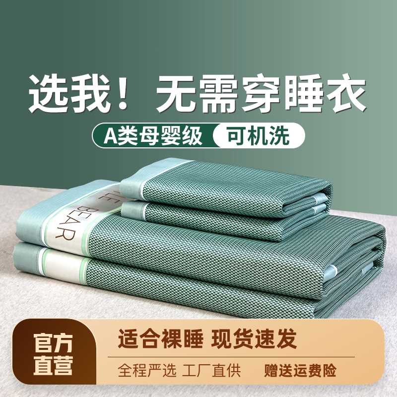 夏季冰丝凉席床笠三件套家用单人夏天折叠空调凉席子可水洗机洗裸