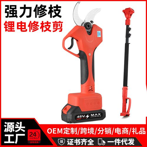 电动剪刀果树充电式修剪树枝锂电池园艺剪子修枝剪树剪刀剪枝神器