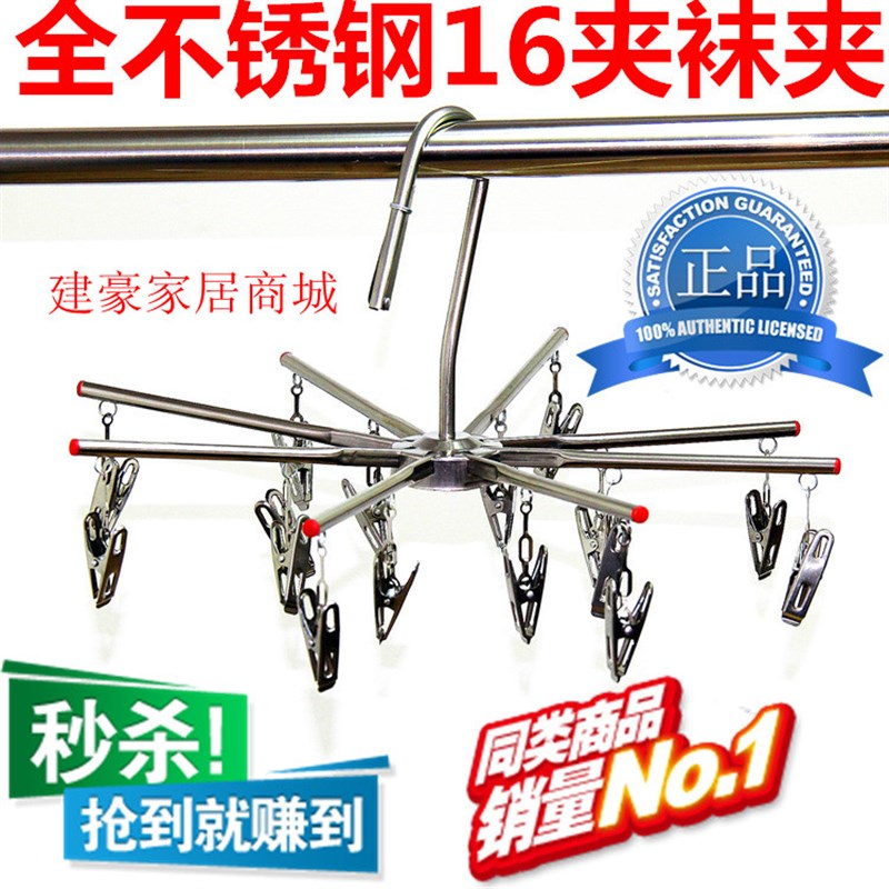 新款不锈钢袜夹多夹子衣撑内衣晾晒袜子防风防滑加粗衣架衣服架