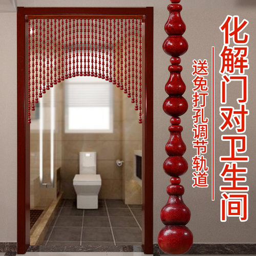 酒红桃木珠帘隔断半帘子家用玄关卫生间厕所卧室葫芦拱形门帘