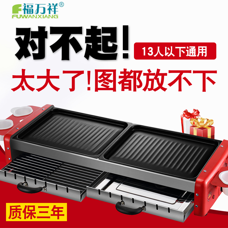 大号电烤炉家用无烟烧烤炉韩v式烤肉锅烤肉炉烤肉盘电烤盘烤肉串