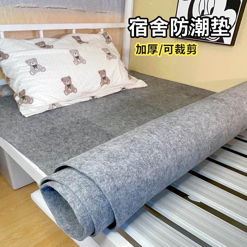 宿舍防潮垫防滑租房专用1米5榻榻米垫可折叠家用学生单人加厚床垫