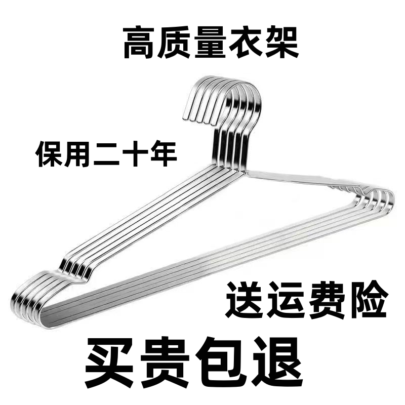 不锈钢衣架衣服架实心晾衣架家用成人衣挂扁条加粗衣架银色撑衣架