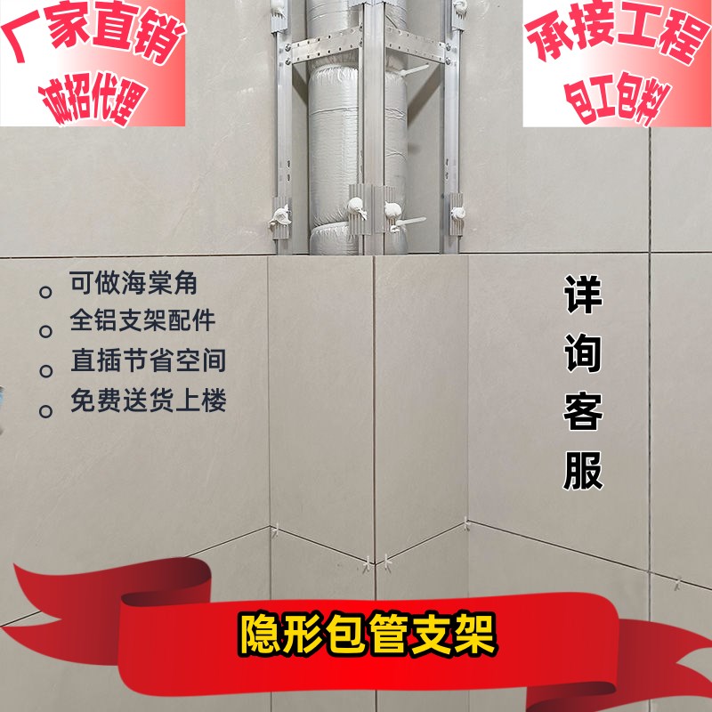 包下水管道支架阳台立管卫生间装饰材料厨房隐形瓷砖包管支架神器