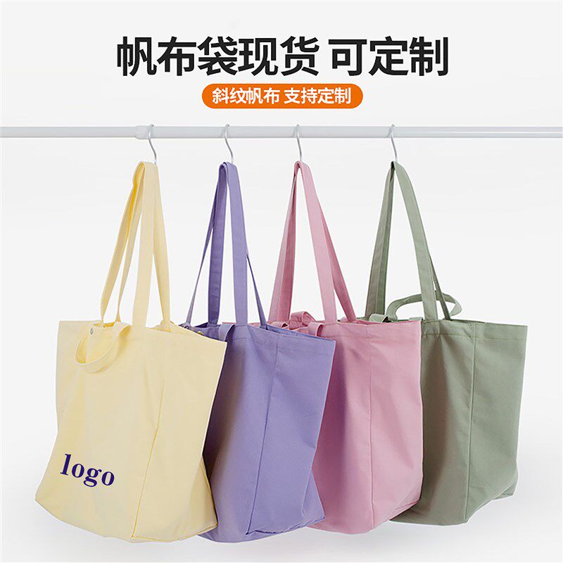 超大容量彩色通勤休闲百搭单肩手提帆布袋斜纹棉布定制LOGO帆布包