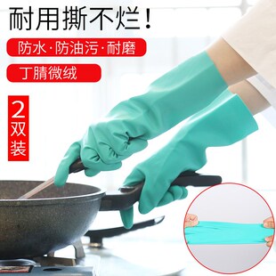 家务清洁打扫卫生耐用型厨房刷碗用防水护手丁腈家用X贴手清洁手