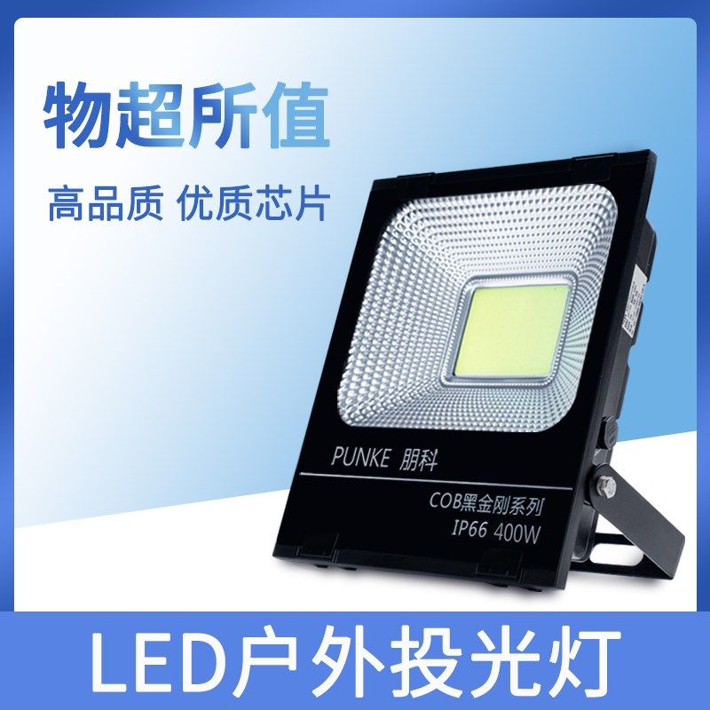led工地专用灯工作灯超亮强光220v大功率射灯室外防水施工投光灯,家装灯饰光源,投光灯/泛光灯,淘宝优惠券,粉丝福利购,淘宝优惠卷
