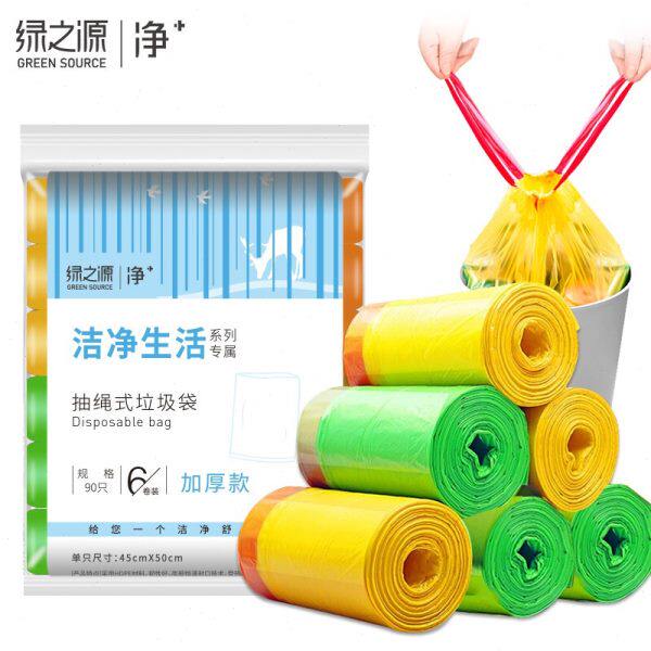 绿之源 抽绳垃圾袋 45*50cm*6卷加厚 自动收口手提式垃圾袋 纸篓