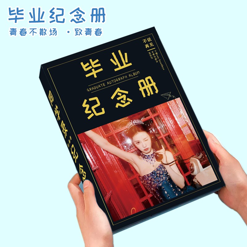 田曦薇新款高颜值小学生六年级男女生同学录初中毕业纪念册活页本