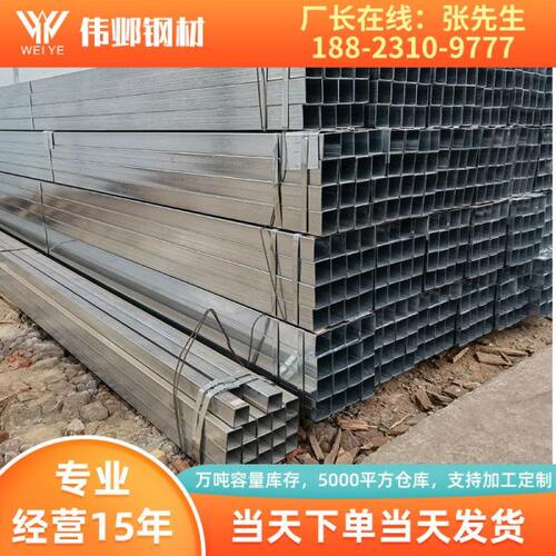 广东镀锌方管方通80x80 方钢房立柱幕墙钢结构6方铁管镀锌管