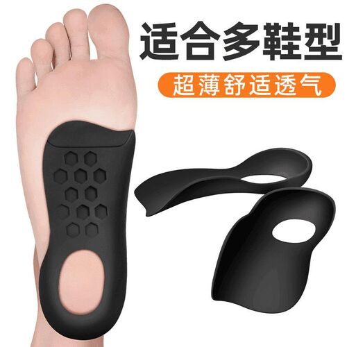 【下单立减50】足弓垫支撑鞋垫塌陷后跟支撑减震舒适小腿外翻后跟