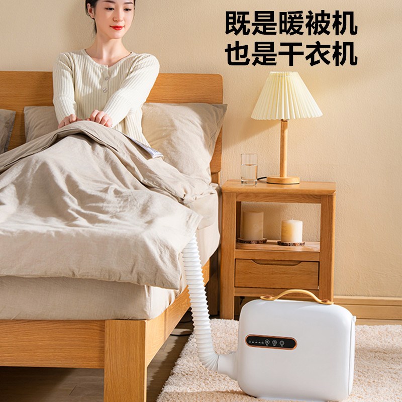 暖被机家用小型婴儿干衣机烘衣服速干便携烘干机预热神器取暖器