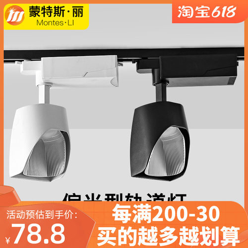射灯店铺商用偏光led轨道灯散光服装店铲灯瓷砖店滑道补光洗墙灯