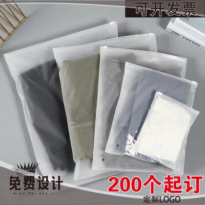 服装拉链袋定制logo衣服透明包装袋定做磨砂加厚夹链pe塑料袋印刷