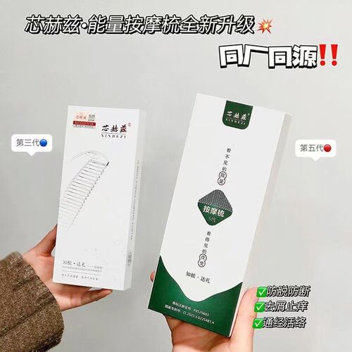 A芯赫兹升级第五代免洗头梳子去油屑空心长发头梳