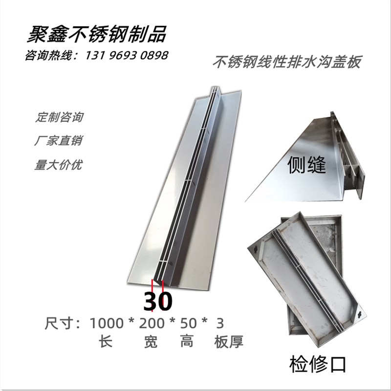 定制304不锈钢线性排水沟盖板直排弧形隐形下水槽检修口井.盖201