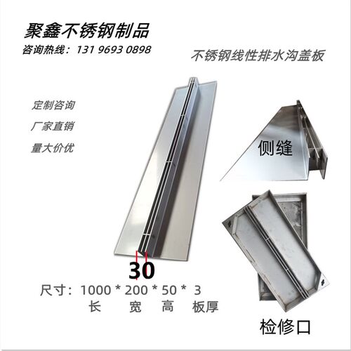 定制304不锈钢线性排水沟盖板直排弧形隐形下水槽检修口井.盖201