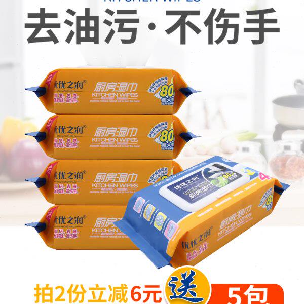 厨房湿巾清洁去油污油烟机80片*5包吸油家庭装家用带盖大包湿纸巾