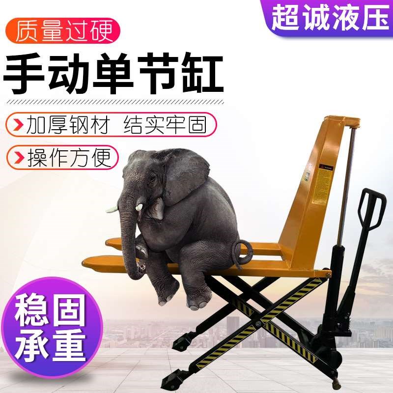 手动单节缸搬运车 剪叉式高升程搬运车1吨手动液压地牛搬运车