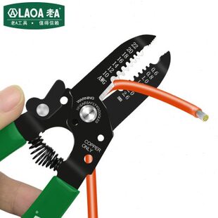 老A轻便剥线钳7寸7档多功能电工压线钳0.6-2.6平方LA812467压接钳