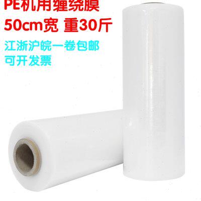 机装膜邮绕包50cm包15斤膜公打宽膜用大卷x缠包护明透保膜伸拉