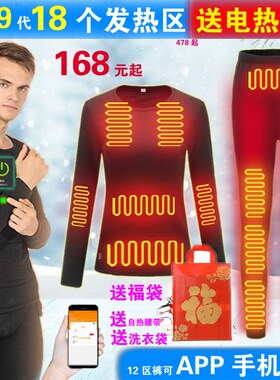智能电热裤保暖i内衣套装加热膝盖衣服防寒裤子充电全身裤发热裤