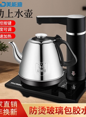 美能迪自动旋转热水壶食品级不锈钢烧水壶喝茶具水珠免开盖桶装水