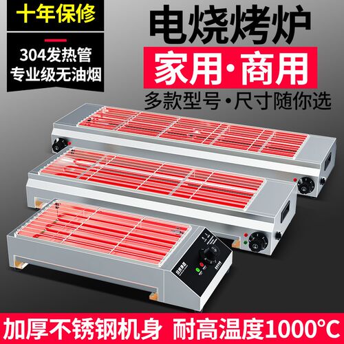 电烤炉电烧烤炉电烤盘家用无烟烧烤电烧烤炉烤肉锅电烤炉烤肉机