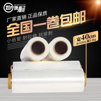 宽40cm缠绕膜拉伸膜工业保鲜膜打包膜塑料薄膜PE膜托盘膜薄膜包邮