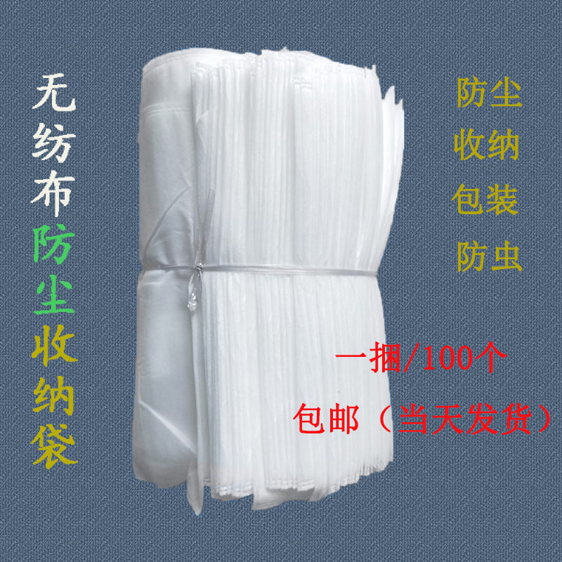 白色环保无纺布鞋子束口拉绳衣服I包包收纳整理旅行包装袋