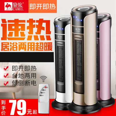 取暖器家用遥控电暖器省电暖风机防水节能塔式电暖炉暖气扇小空调