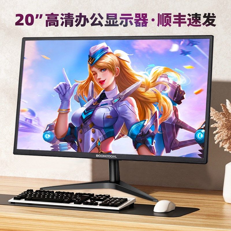20英寸显示器电脑台式LED液晶高清屏幕黑色办公家用监控显示屏