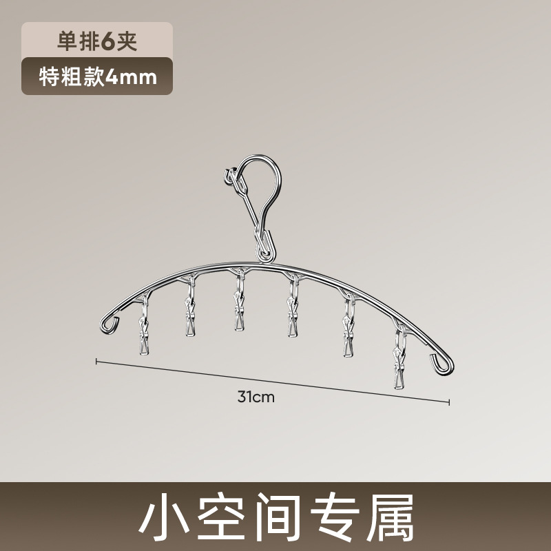 不锈钢晒袜子圆盘凉晾衣架多夹子内衣挂钩神器防风婴儿多功能家用