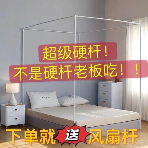 厂家蚊帐支架竹竿烤漆家用落地式1.5米1.8米床三开门宫廷杆子加粗