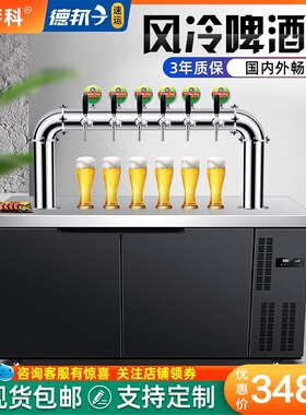 啤酒机扎啤机商用生啤冷藏机风冷全自动精酿鲜啤售酒打酒设备一体