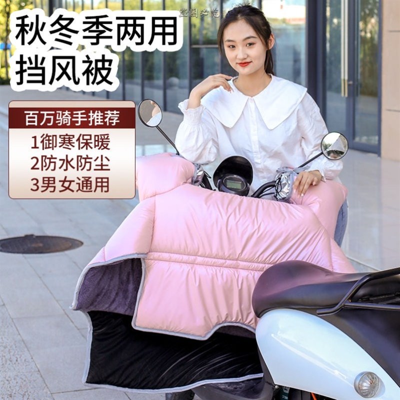 电动车挡风被冬季加大加厚加绒电车电瓶车摩托车挡风罩防水保暖
