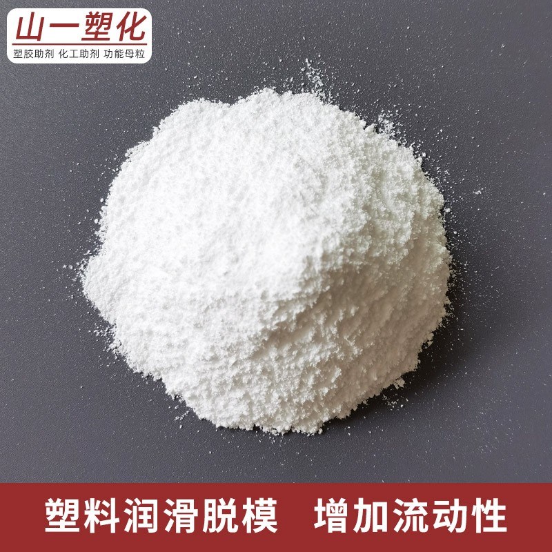 高分子硅酮粉母粒塑料PE脱模光亮剂PP爽滑剂增加流动性耐磨润滑剂