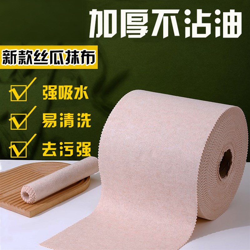 10米丝瓜抹布卷家用吸油不挂油厨房抹布易清洗不沾油懒人椰壳清洁