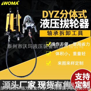 液压拉马拆卸工具一体式 一体式螺杆式液压拔轮器 制造