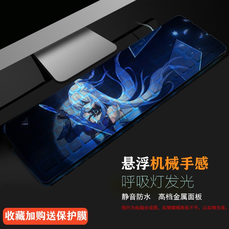 崩坏星穹铁道镜流炫酷机械有线键盘发光无线办公游戏通用外设定制