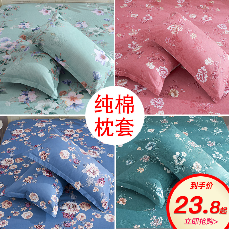 【一对装】全棉纯棉单人枕套48X74学生儿童枕套30X50 枕芯套40X60