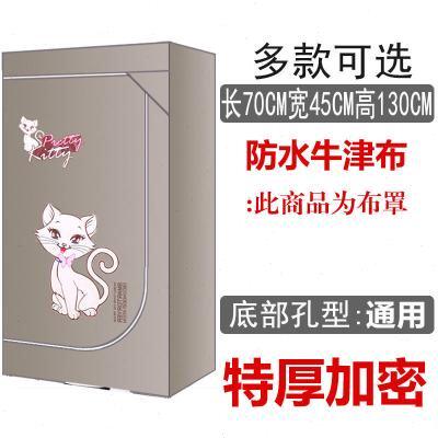 新衣机外罩套布衣柜套子单u卖鞋柜套防尘套件加厚方形支架框架管