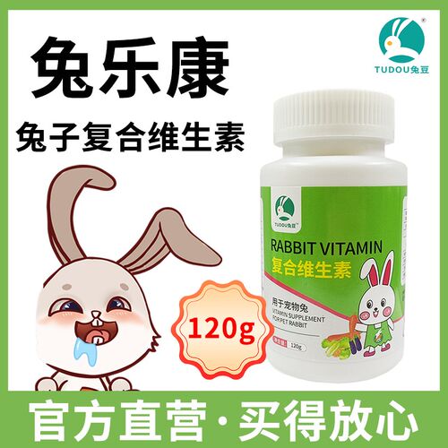 兔乐康
