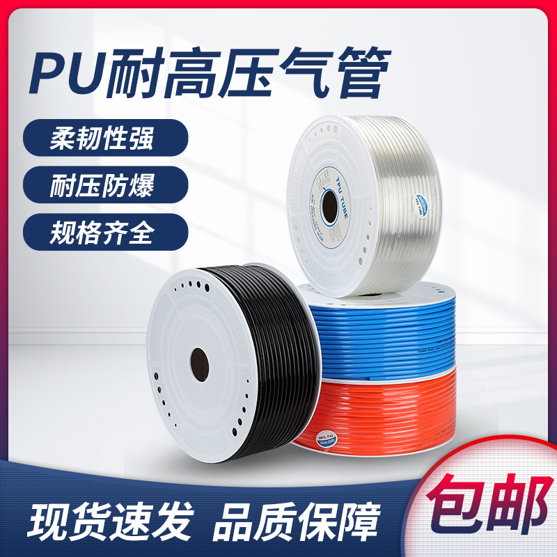 pu气管8mm软管10mm空压机气动气泵压缩气管高压管软管透明气管12m